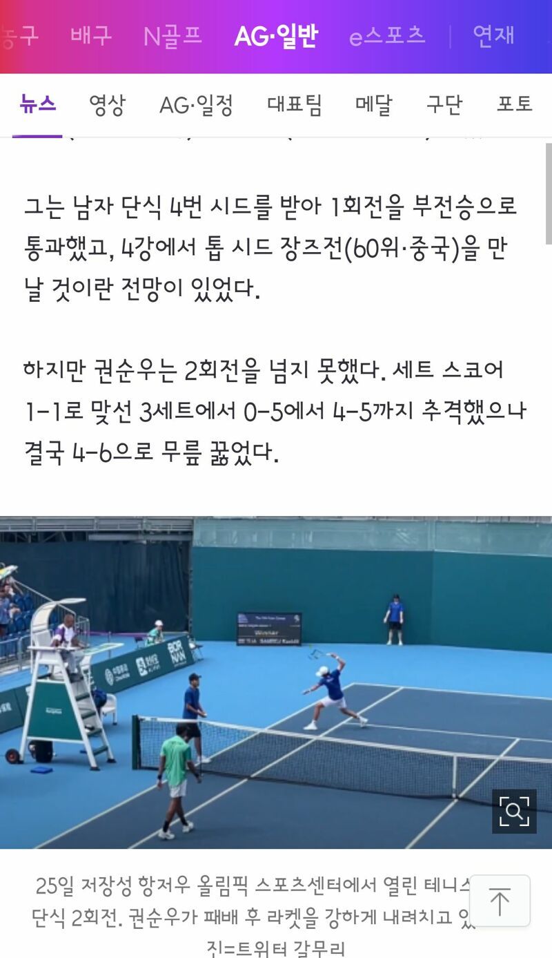 ‘테니스 간판’ 권순우, 충격 패에 이어 악수 거부·라켓 부수기까지