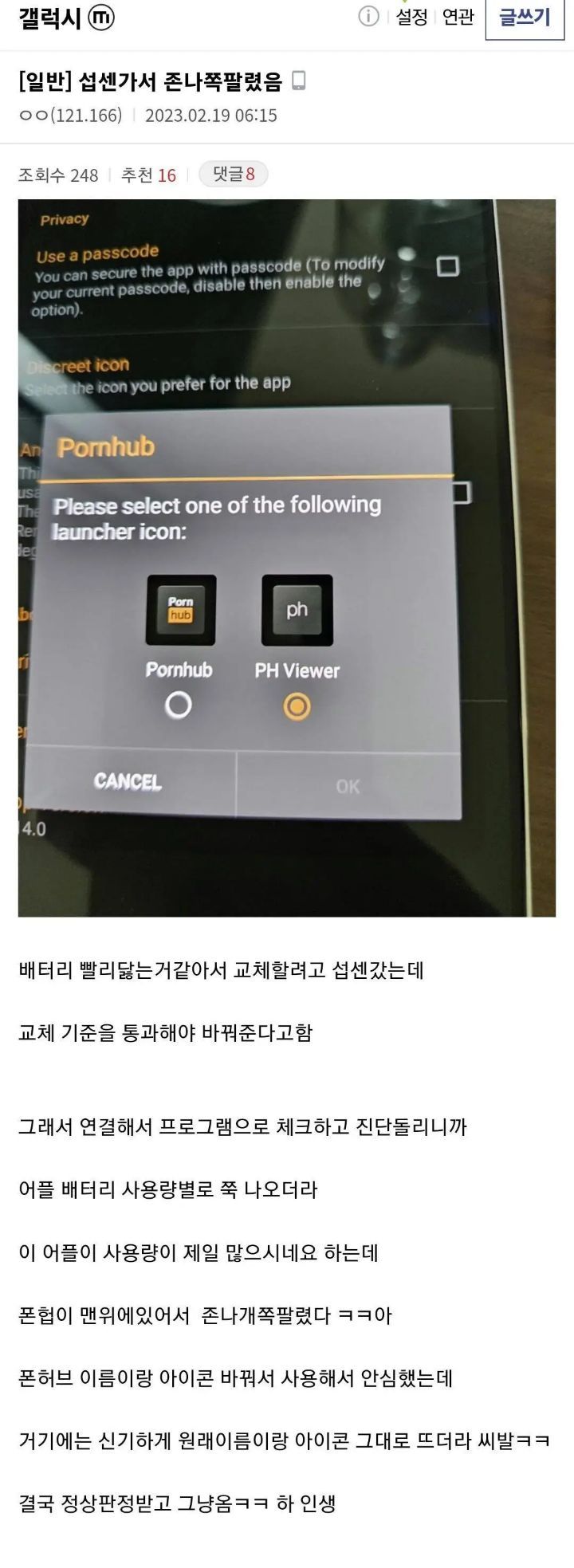 사용량이 젤 많은 어플