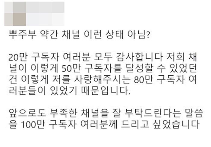 중복주의) SK 신입 진급속도와 백종원 유툽 성장속도