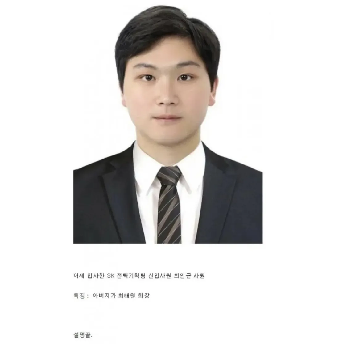 중복주의) SK 신입 진급속도와 백종원 유툽 성장속도