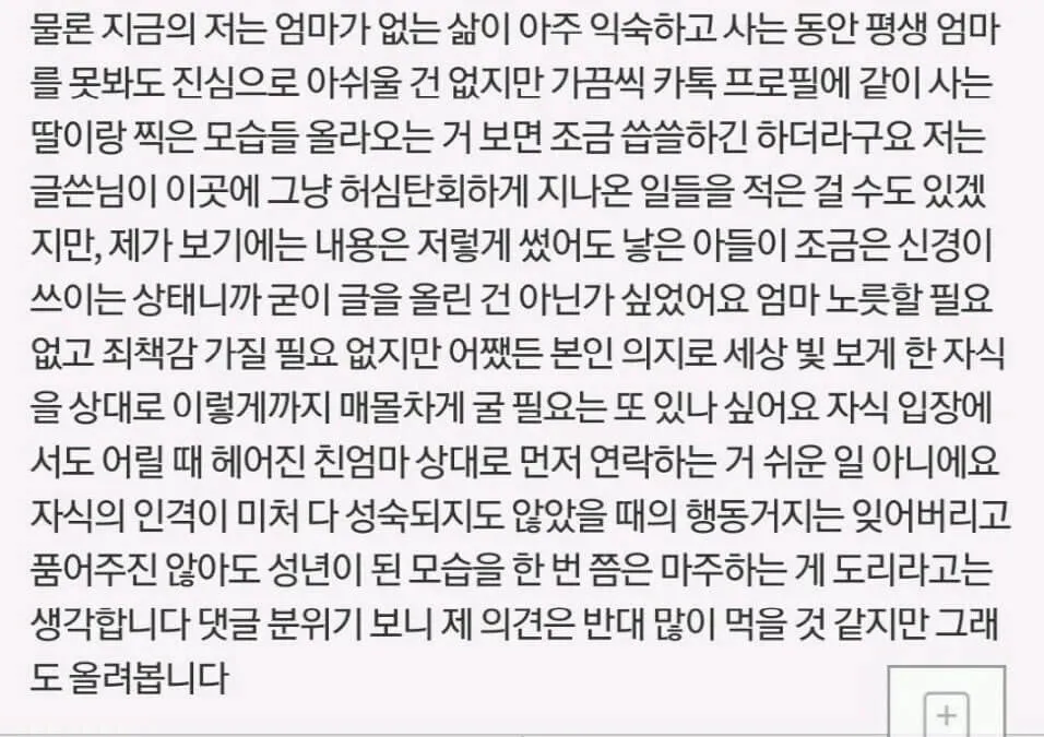 엄마가 차갑게 돌아선 이유