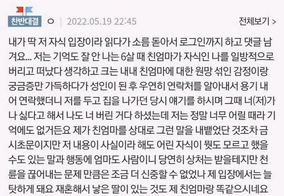 엄마가 차갑게 돌아선 이유