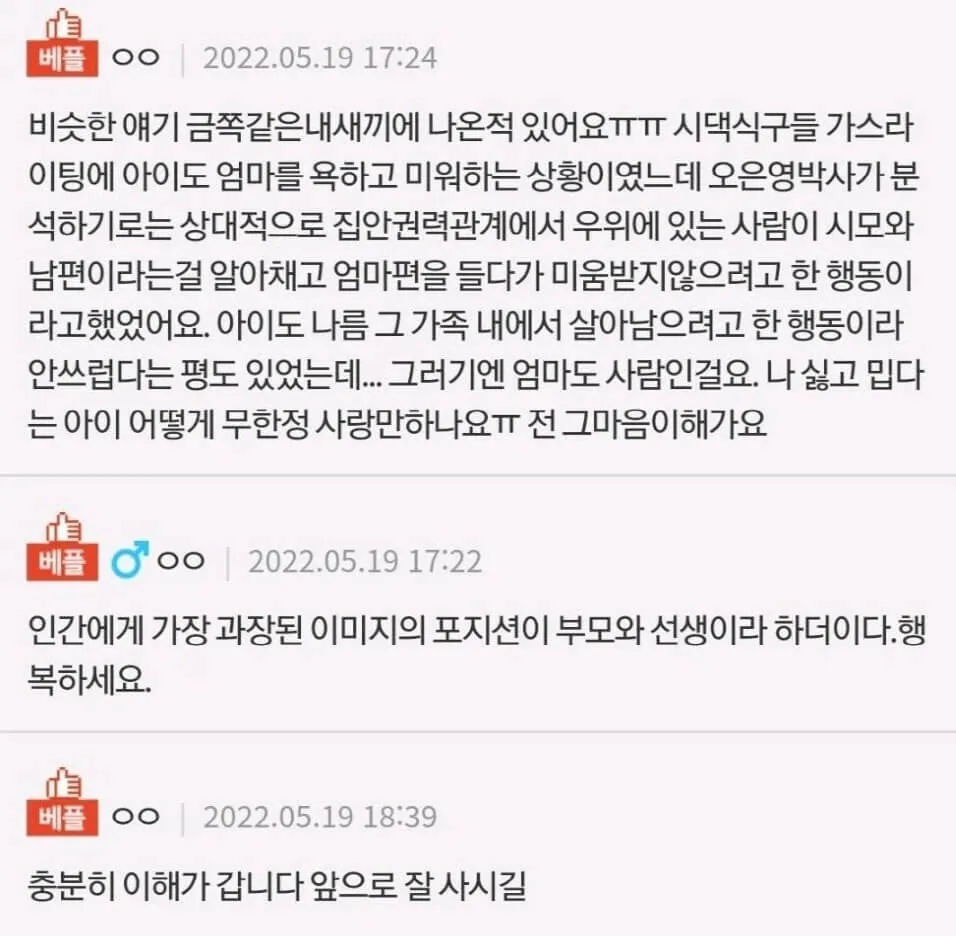 엄마가 차갑게 돌아선 이유