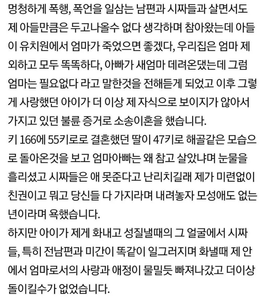 엄마가 차갑게 돌아선 이유