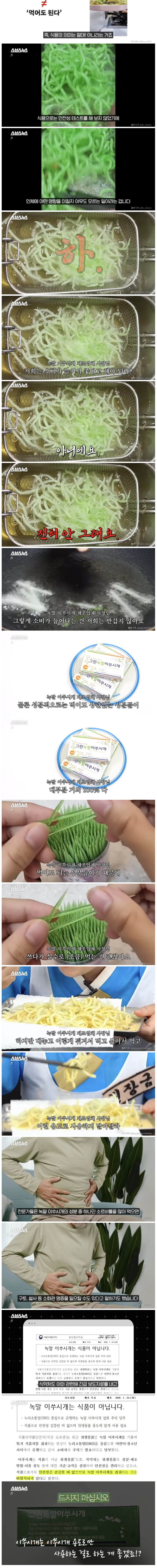 녹말 이쑤시개 먹방 때문에 빡친 제조업체 사장님