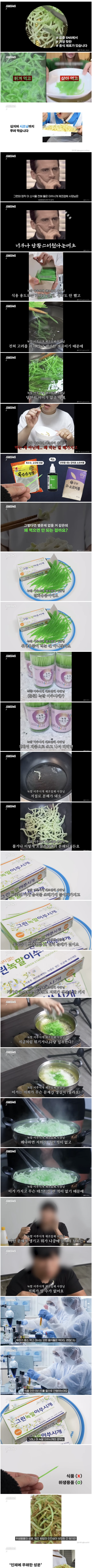 녹말 이쑤시개 먹방 때문에 빡친 제조업체 사장님