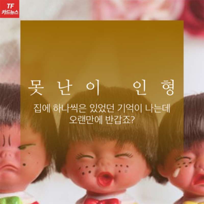 아재들만 아는 유물급 물건