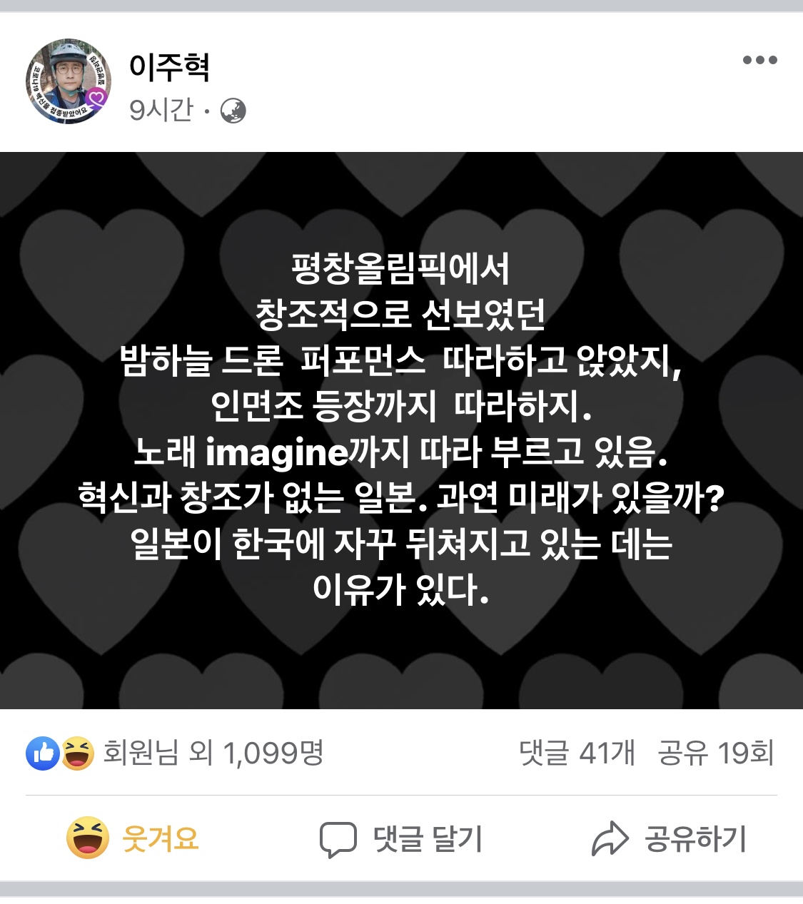 이거 사실인가요?