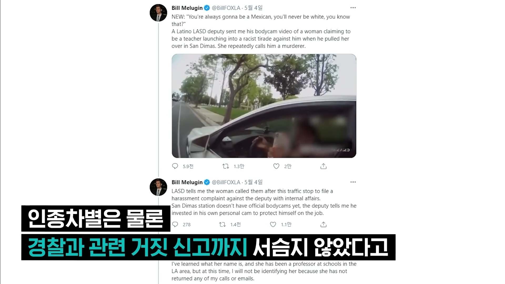 천조국 여교사 수준