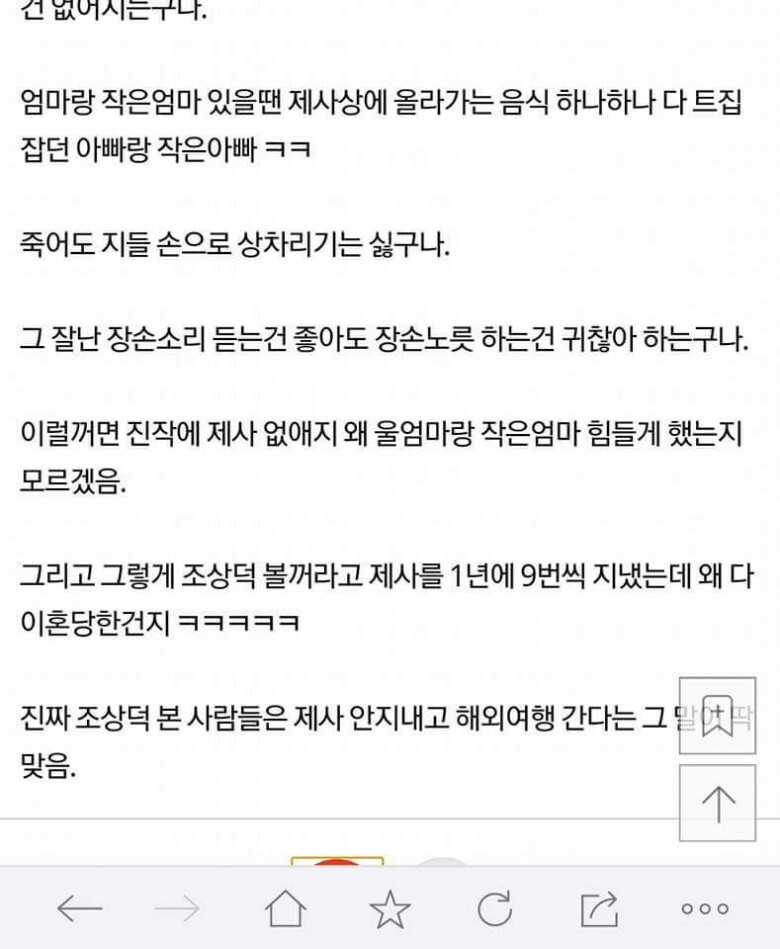 제사 없애는 꿀팁.