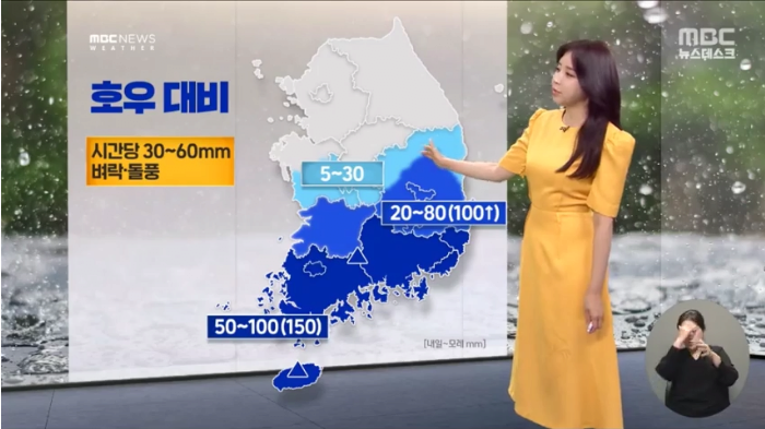 [날씨] 중북부 무더위 계속…남부·제주 많은 비 '최고 150mm