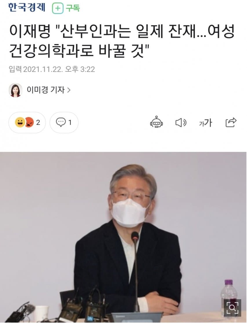 산부인과는 일제 잔재