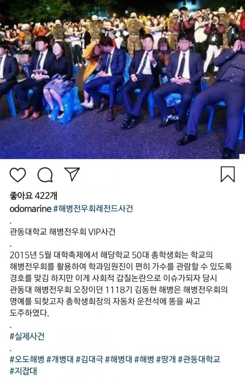 해병대 전우회 레전드 사건들