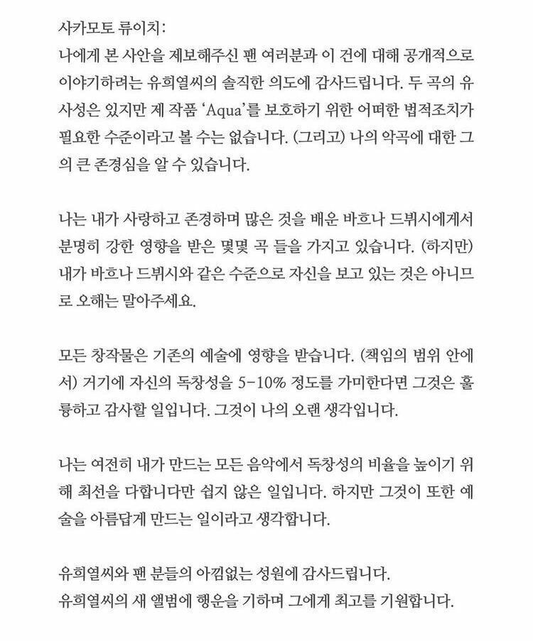 유희열 표절이슈 결과