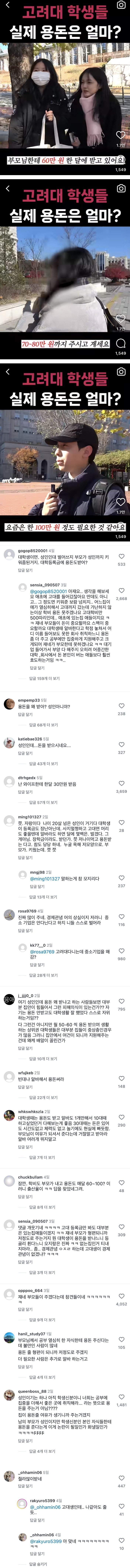 최근 인스타에서 논란이었던 영상