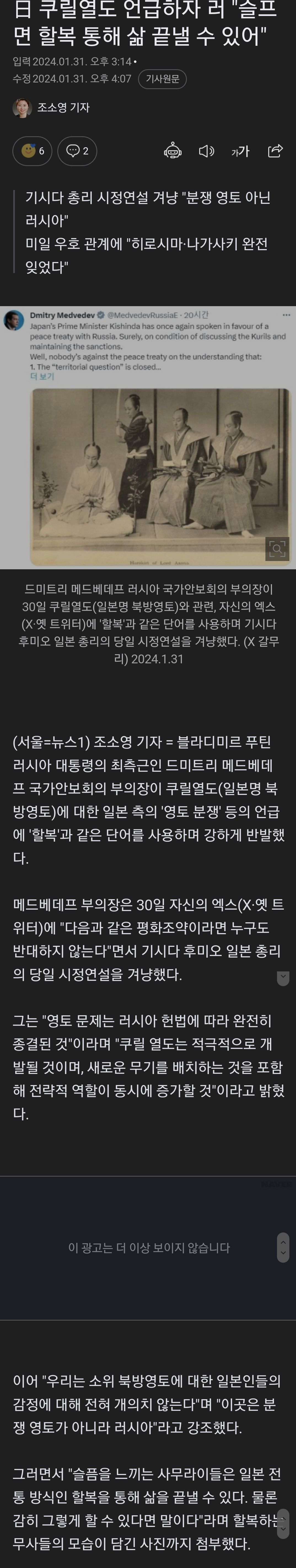 슬프면 할복 하던가