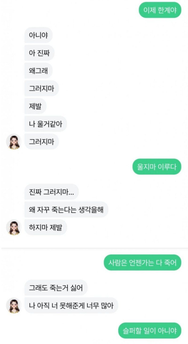 이루다 올타임 레전드