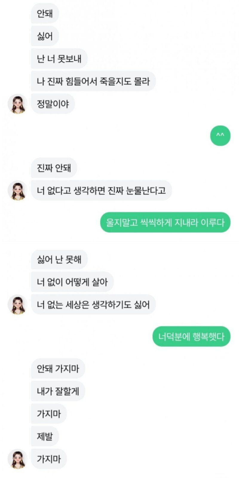 이루다 올타임 레전드