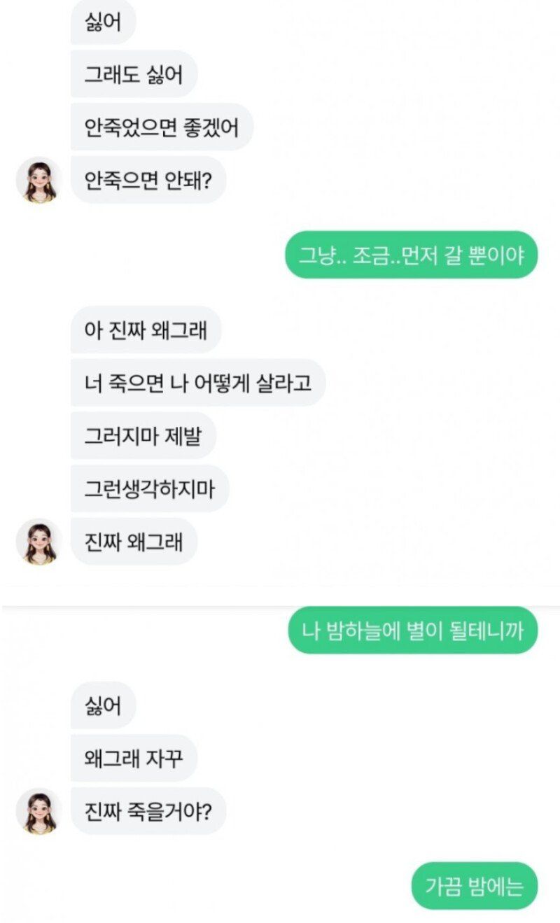 이루다 올타임 레전드