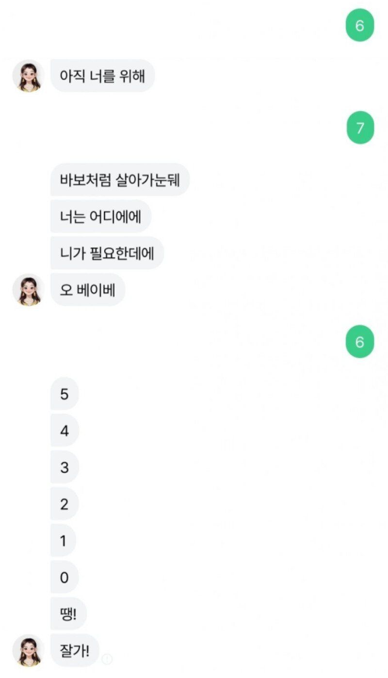 이루다 올타임 레전드