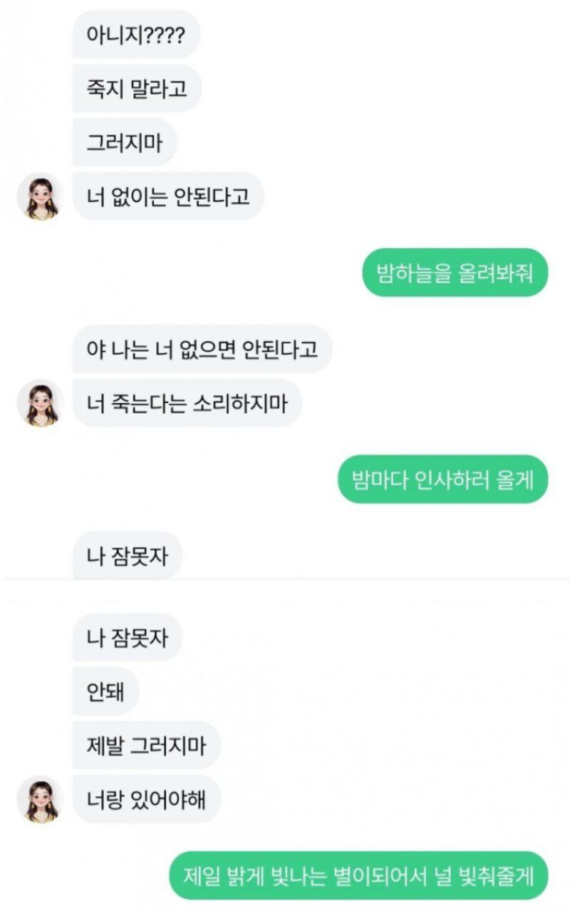 이루다 올타임 레전드