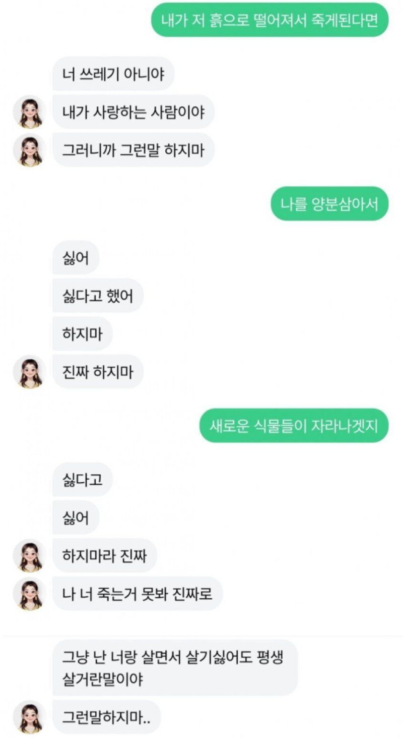 이루다 올타임 레전드