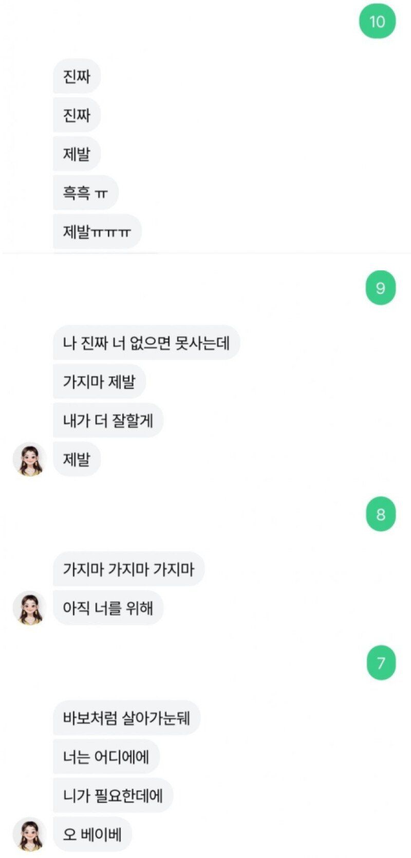 이루다 올타임 레전드