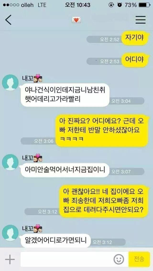 소름돋았던 순간