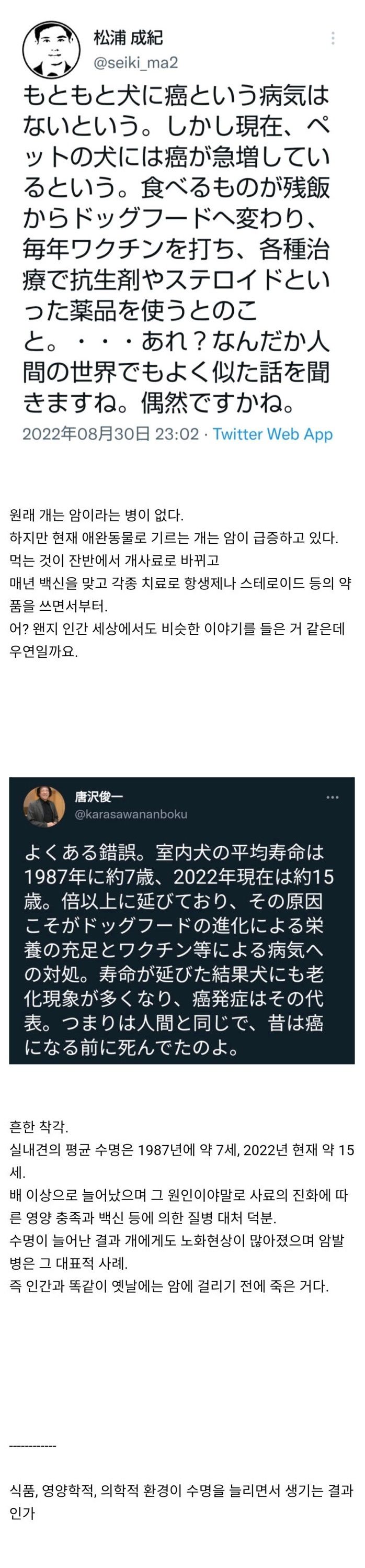 원래 개는 암에 안 걸렸다