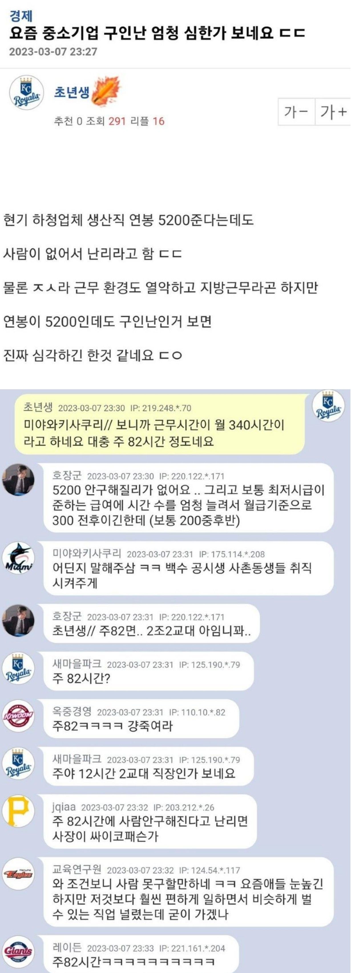 연봉 5,200에도 안온다는 중소기업...