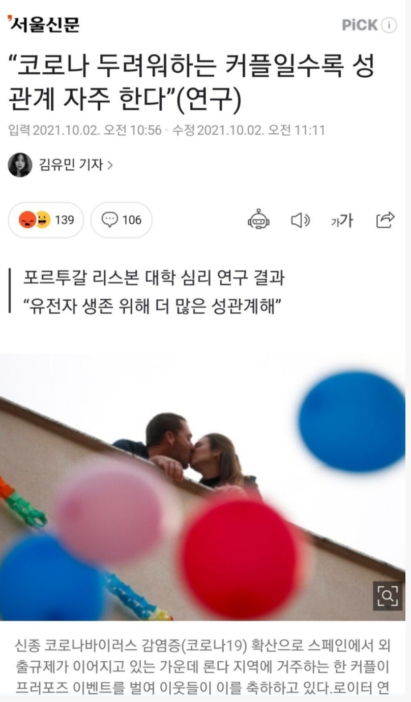 코로나가 두렵지 않은 늙병필