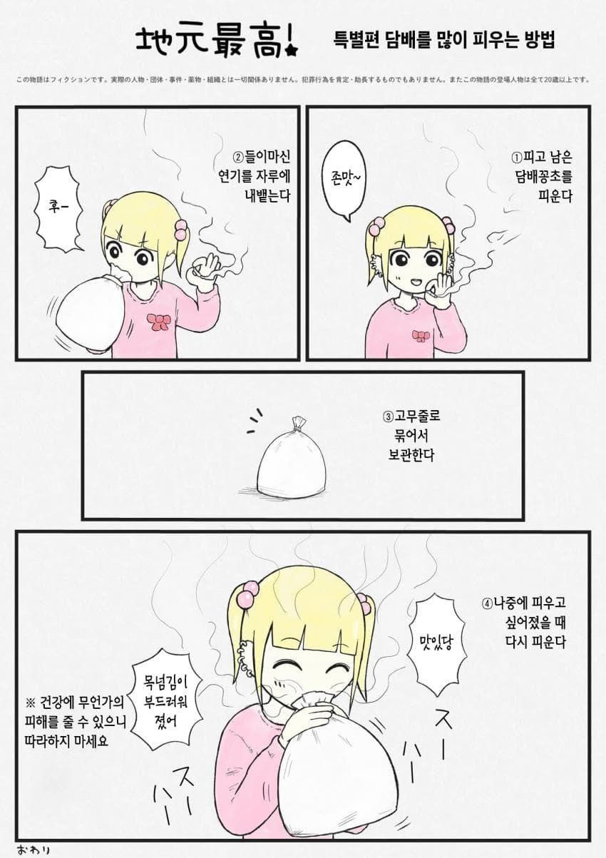 일본의 빈곤층 아이들이 살아가는 만화.comics