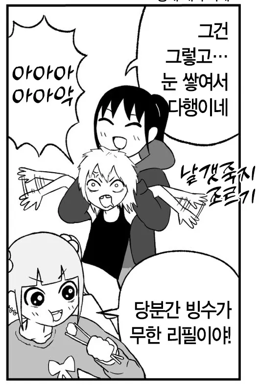 일본의 빈곤층 아이들이 살아가는 만화.comics