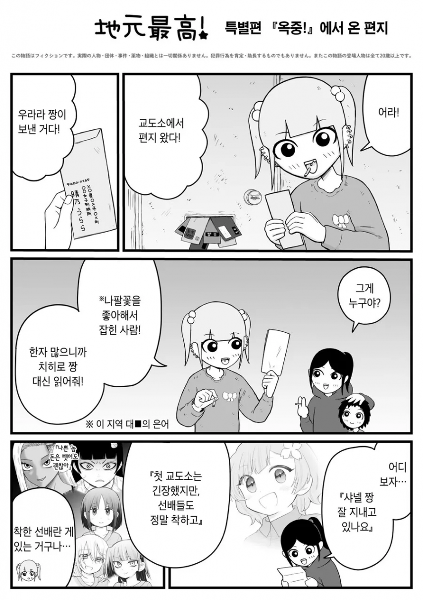 일본의 빈곤층 아이들이 살아가는 만화.comics