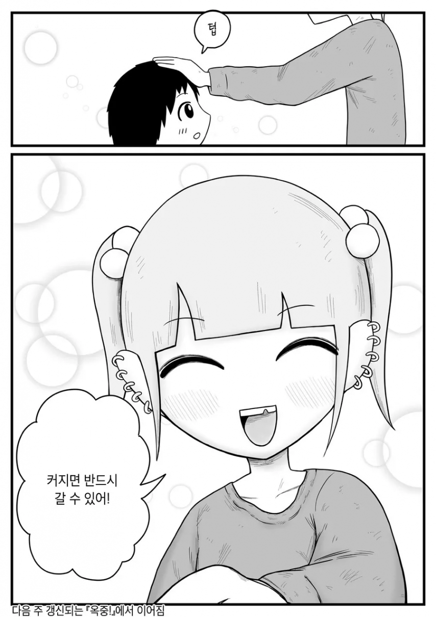 일본의 빈곤층 아이들이 살아가는 만화.comics