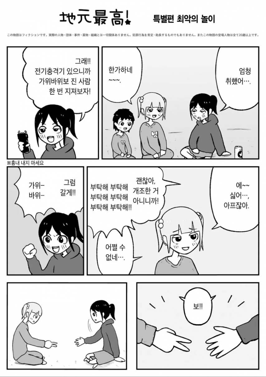 일본의 빈곤층 아이들이 살아가는 만화.comics