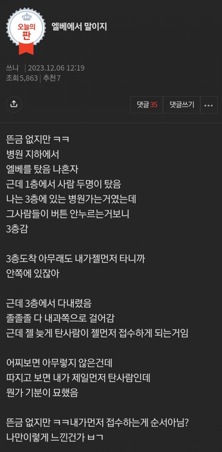 이게 맞는말인가요?