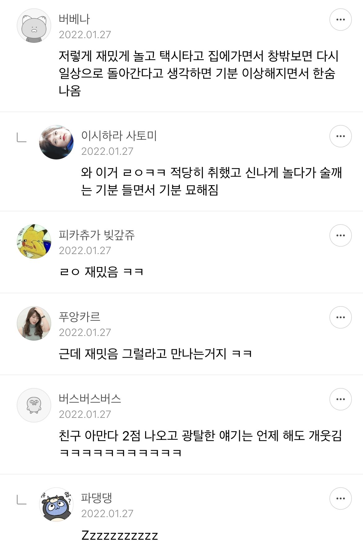 남자들 술자리 공감