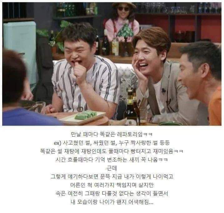 남자들 술자리 공감