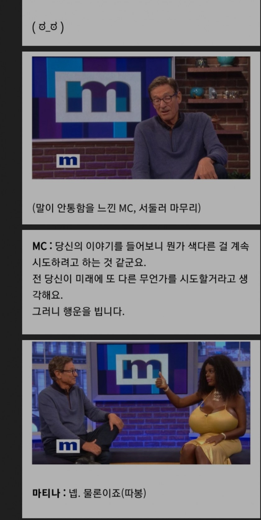 정체성 때문에 인종을 바꾼 사람