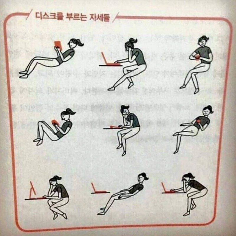 편한 자세 특징