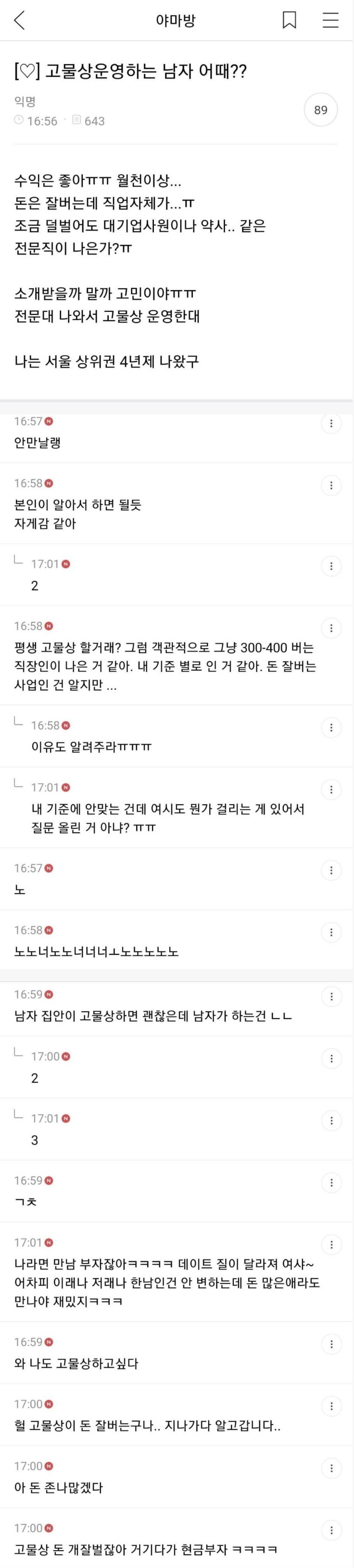 고물상 운영하는 남자