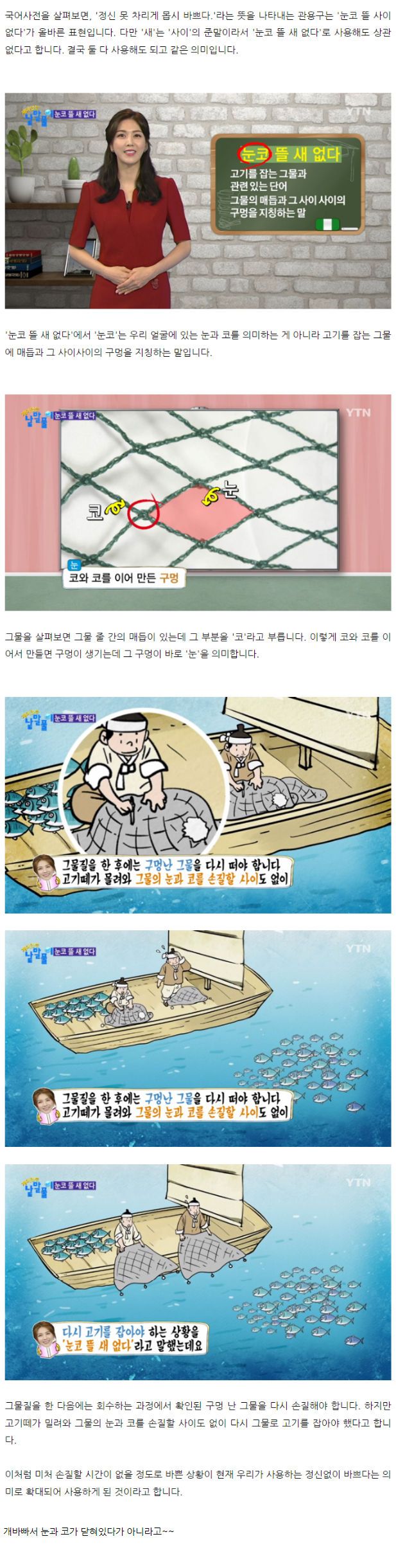 대부분 모르는 한 속담의 원래 의미.