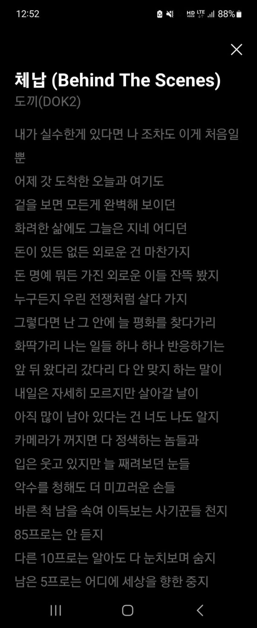 세금 체납 중이신 분의 신곡