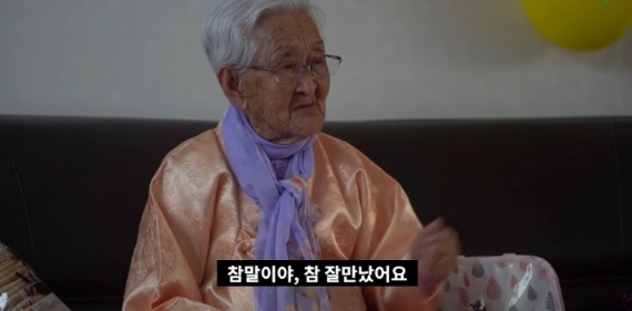 님아 그 강을 건너지 마오 할머니 근황