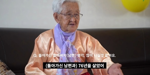 님아 그 강을 건너지 마오 할머니 근황