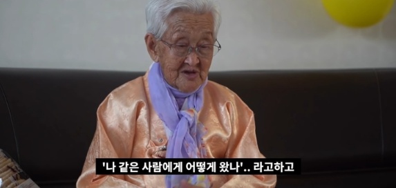 님아 그 강을 건너지 마오 할머니 근황