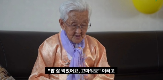 님아 그 강을 건너지 마오 할머니 근황