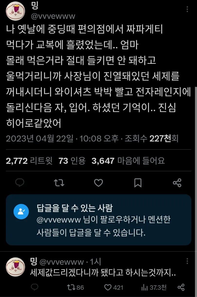 편의점 히어로