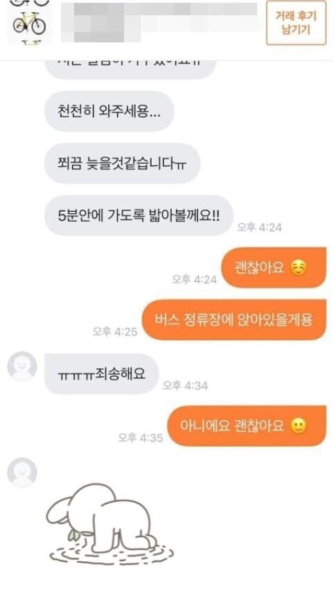 자전거 중고 거래의 현장.